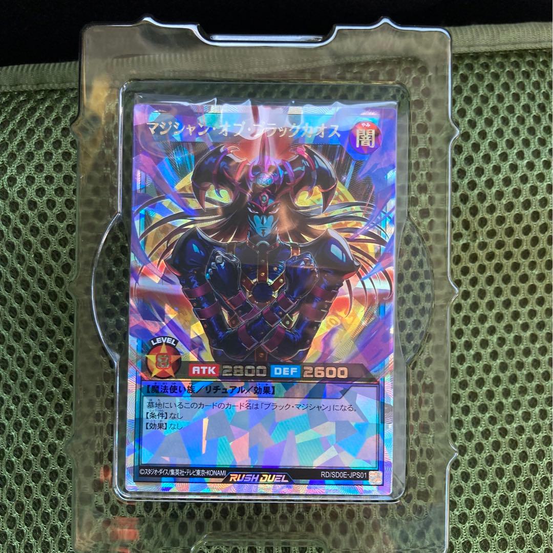 マジシャン・オブ・ブラックカオス　オーバーラッシュレア　遊戯王　ラッシュデュエル