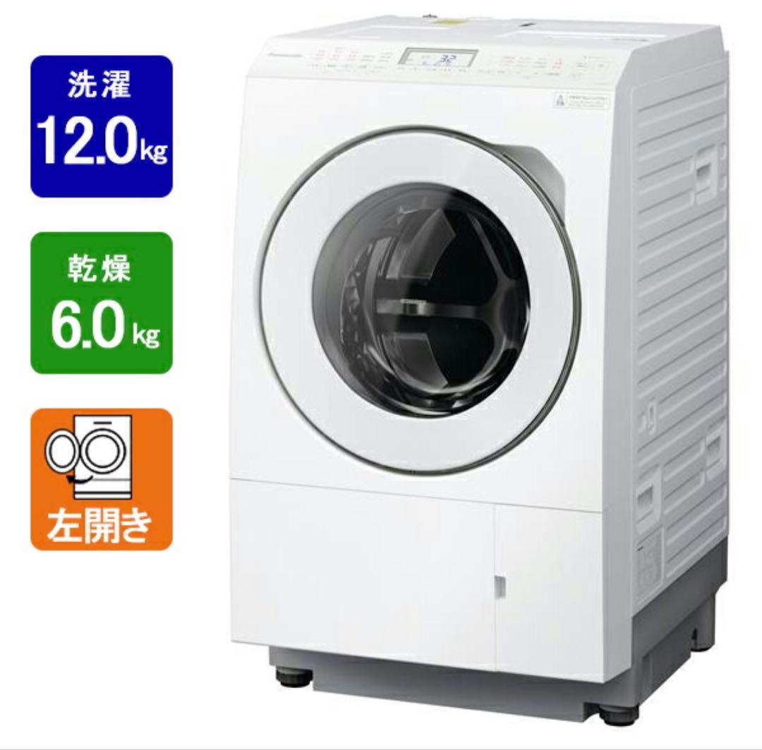 Panasonic洗濯乾燥機2023年製(保証付)NA-LX129CL3/7発送