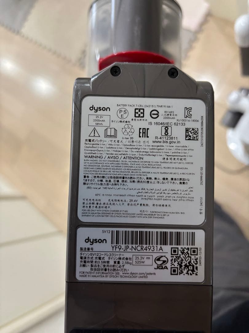 Dyson SV12 コードレス掃除機