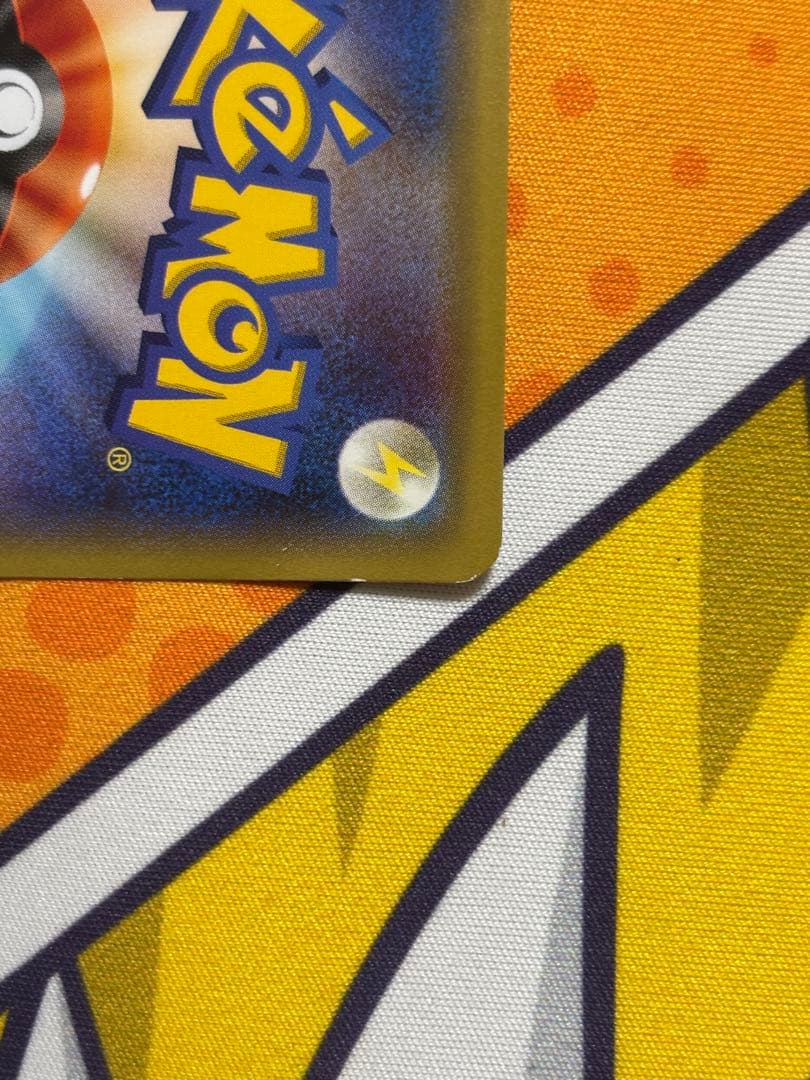 ポンチョを着たピカチュウ：「強（つよ）★カワ ピカチュウのメガキャンペーン第1…