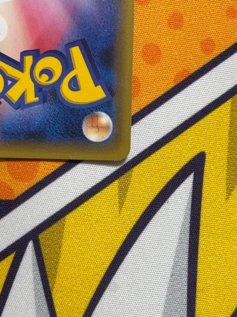 ポンチョを着たピカチュウ：「強（つよ）★カワ ピカチュウのメガキャンペーン第1…