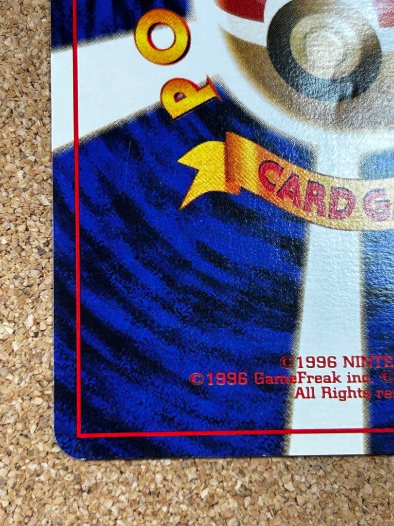 そらをとぶピカチュウ 旧裏　みんなにうれしいキャンペーン　ANA