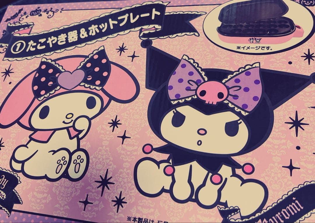 一番くじ たこ焼き器&ホットプレート