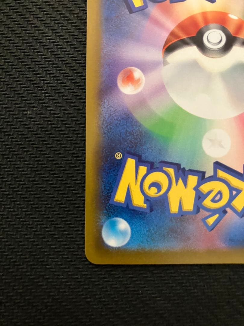 ポケモンカード　ニンフィア VMAX SA スペシャルアート　訳アリ