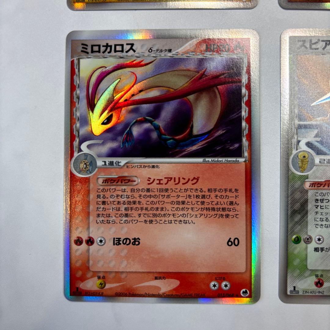 ポケモンカード　バンギラスex・キングドラex・ミロカロス・スピアー　デルタ4枚