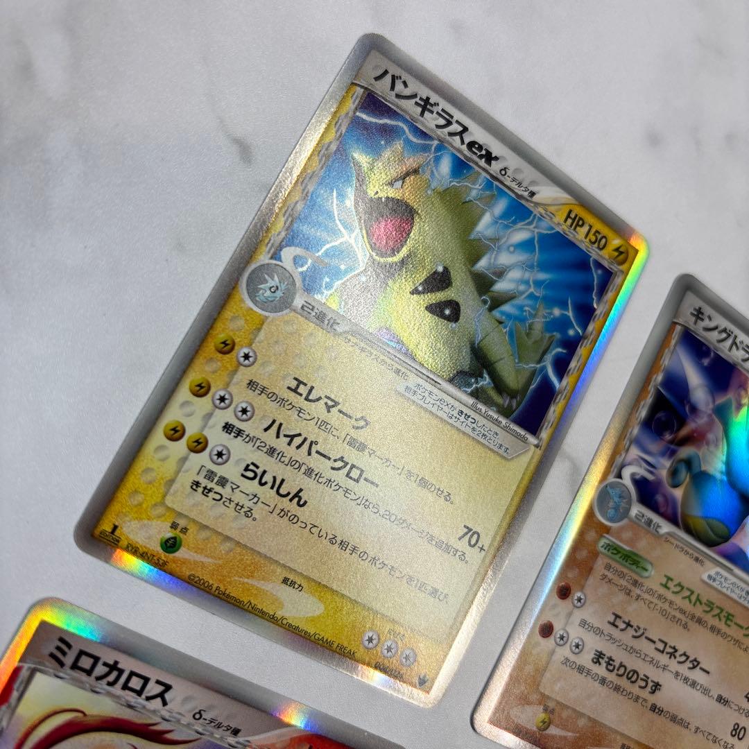 ポケモンカード　バンギラスex・キングドラex・ミロカロス・スピアー　デルタ4枚
