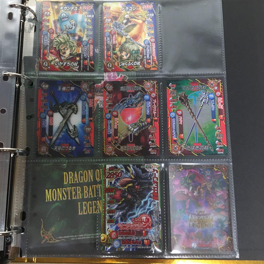 ドラゴンクエストⅡモンスターズバトルレジェンド　値下げ中！