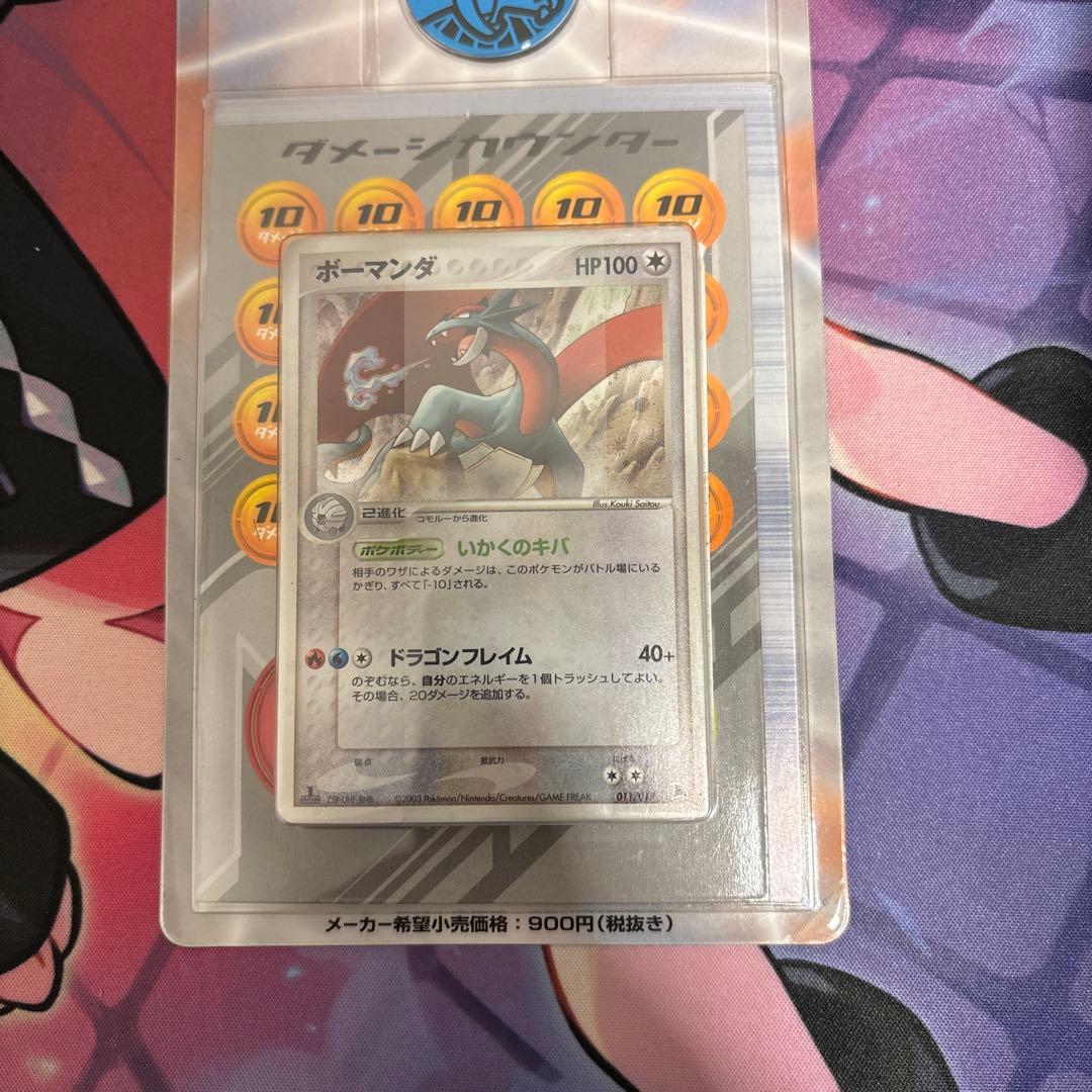 ポケモンカードゲームADV構築済みスターター ボーマンダデッキ 未開封