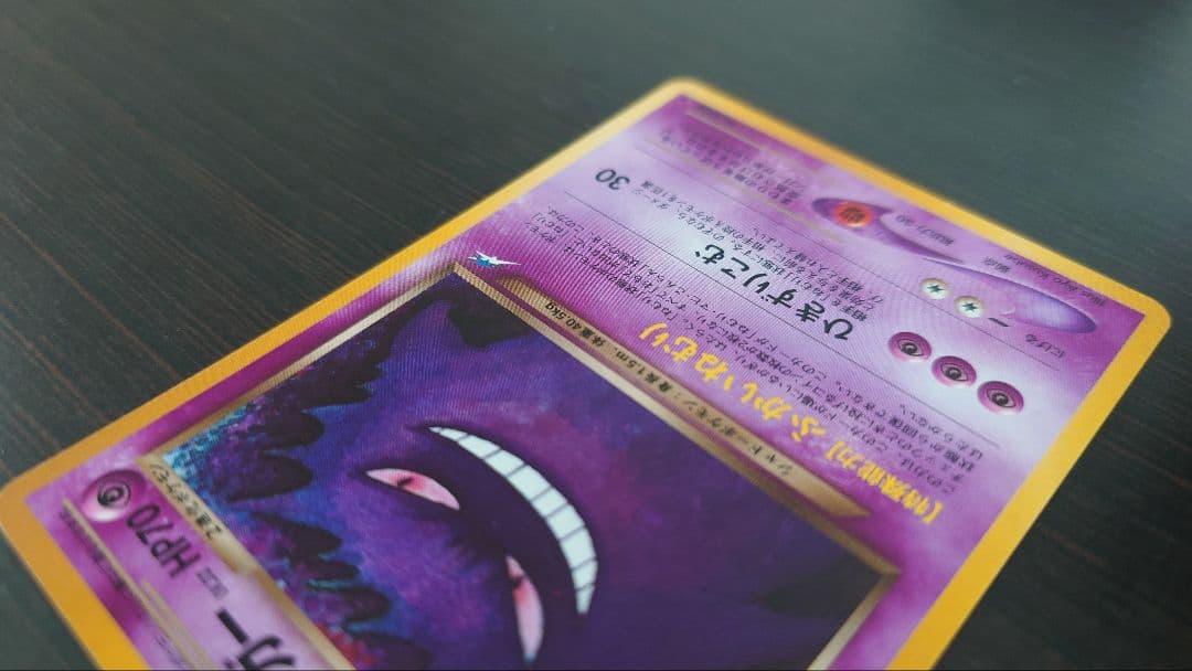 わるいゲンガー 旧裏 拡張パック第4弾 闇、そして光へ… 2枚セット