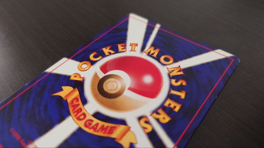 わるいゲンガー 旧裏 拡張パック第4弾 闇、そして光へ… 2枚セット