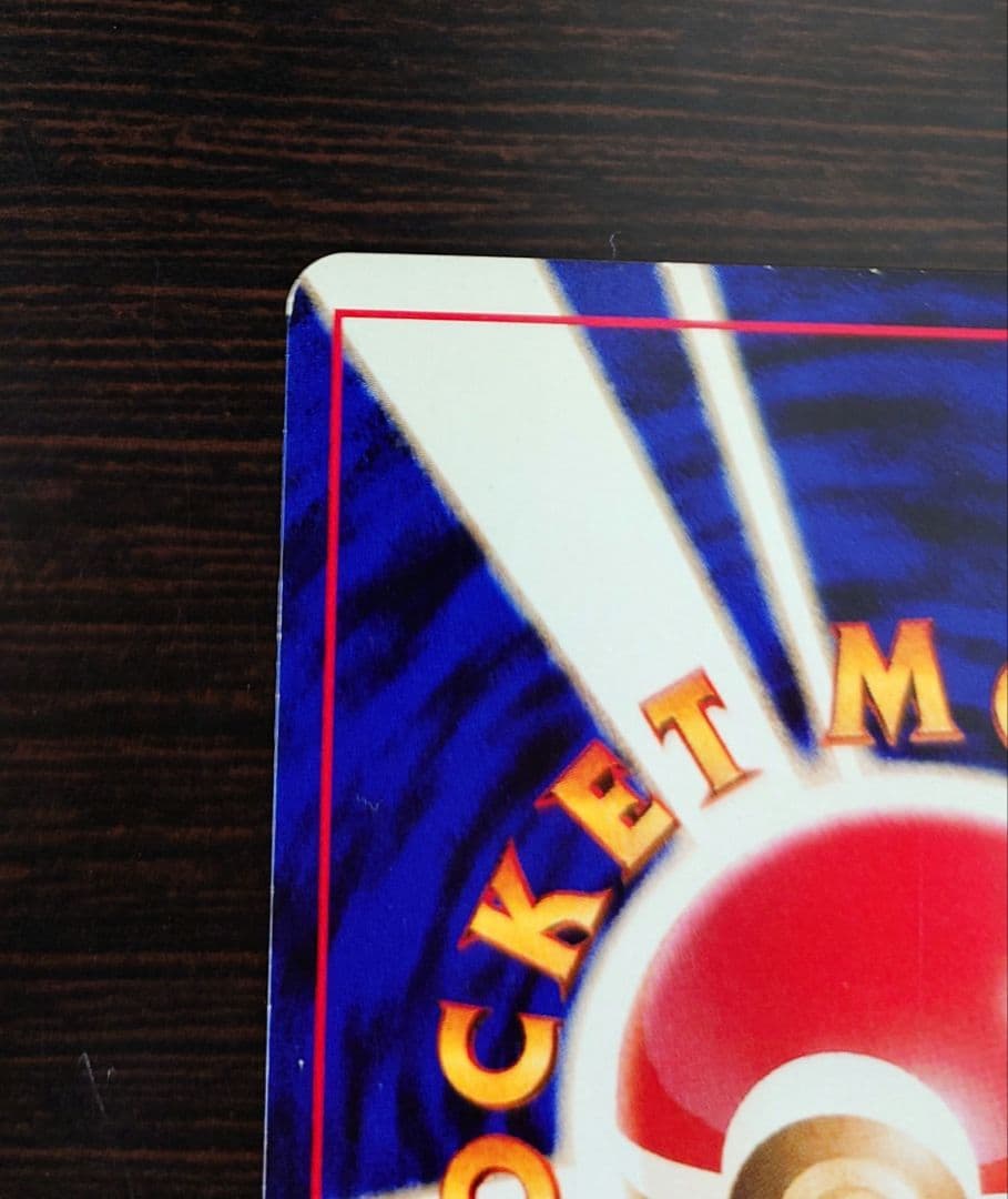 わるいゲンガー 旧裏 拡張パック第4弾 闇、そして光へ… 2枚セット