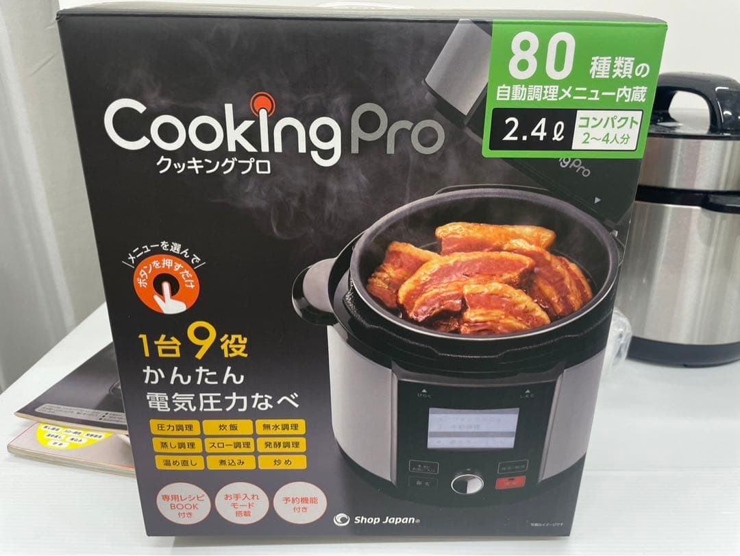 美品　保証書付き　電気圧力鍋　クッキングプロ　CKPV2WS2 蒸しプレート付き