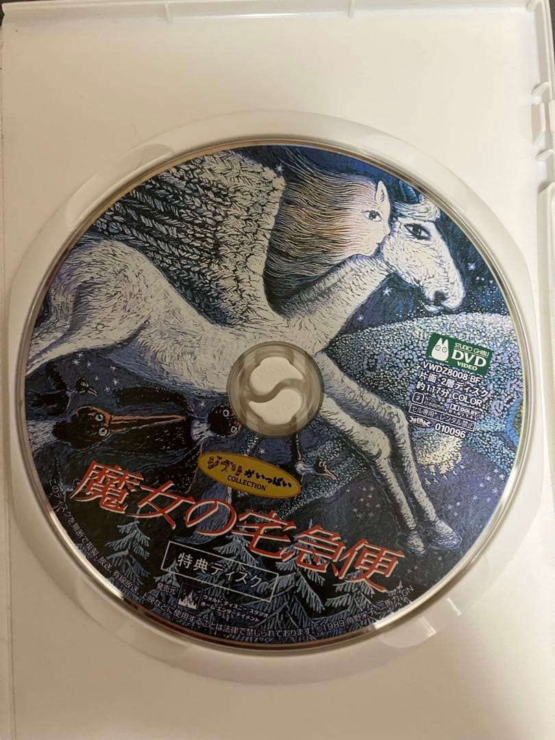 【クマ】ジブリ　8作品作品　特典DVD【本編視聴可】　純正ケース