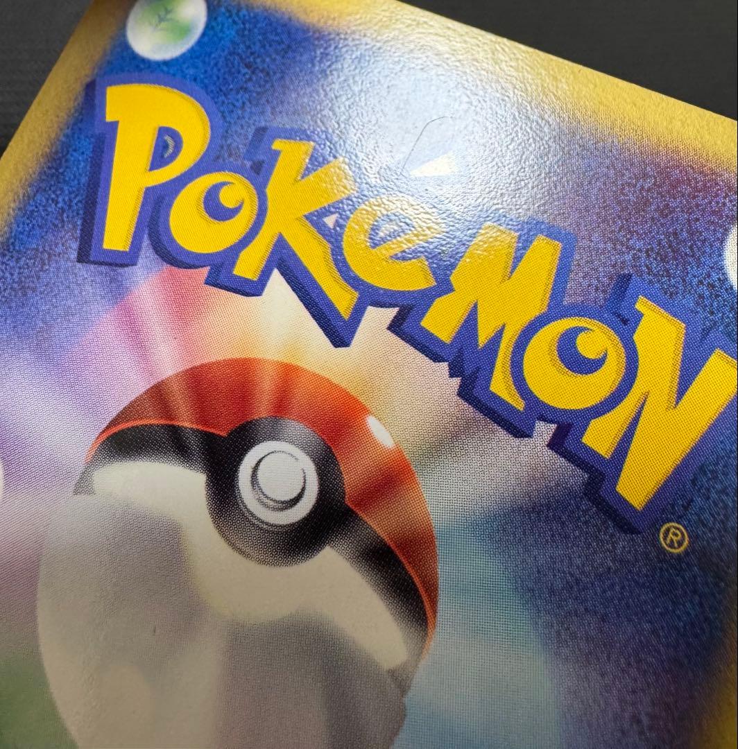 バンギラスex ⭐︎ 1st Edition 093/106