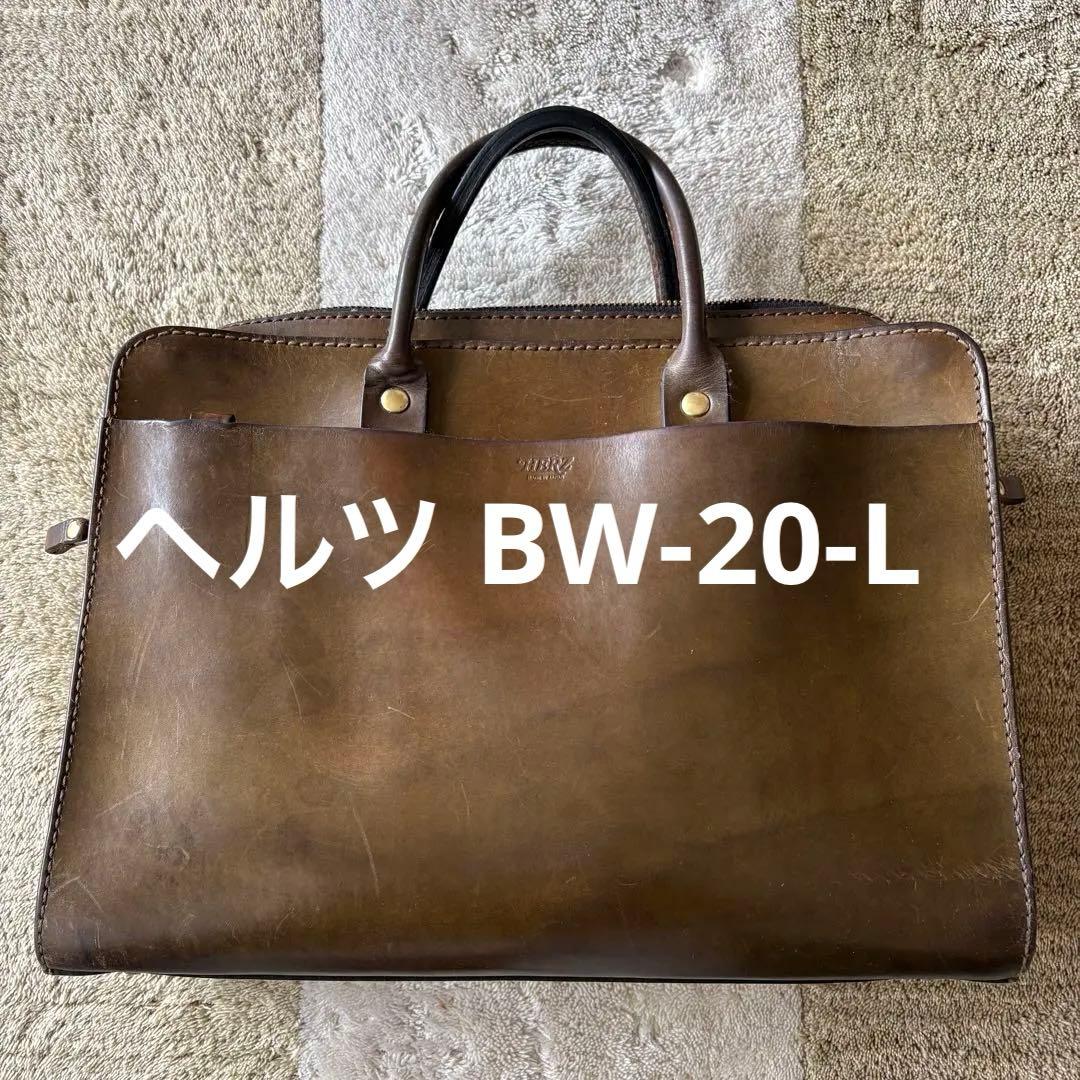 HERZ BW-20 L グリーン