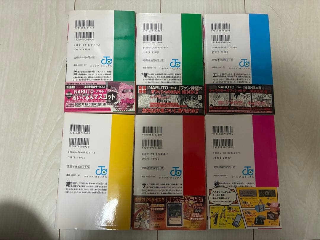 【全巻初版41冊】NARUTO全巻セット　2〜50巻41￼冊抜けあり　ほぼ帯付き