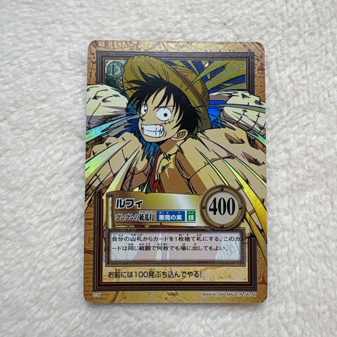 ワンピース ハイパーバトル カードダス　C35 ルフィ ゴムゴムの銃乱打