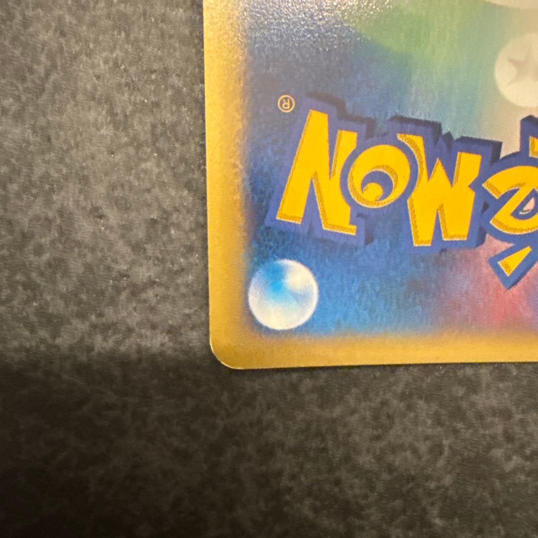 R団のハッサム PROMO P - eプロモカード 002/P