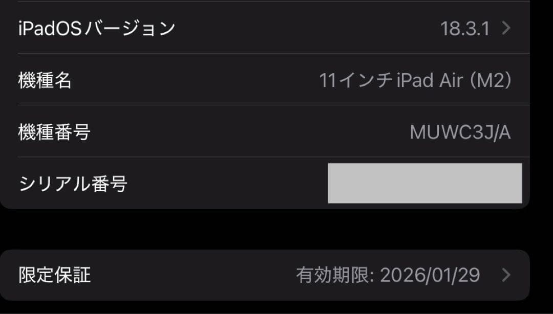 ※いりこ様購入予定※新品Apple iPad Air（第6世代） 11インチ