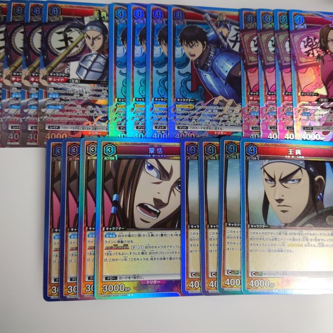 ユニオンアリーナ キングダム 青 信・蒙恬・王賁 デッキ 即購入OK