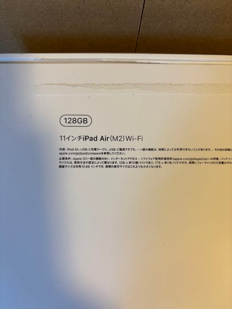 iPad Air 11インチ M2 128GB Wi-Fiモデル 美品