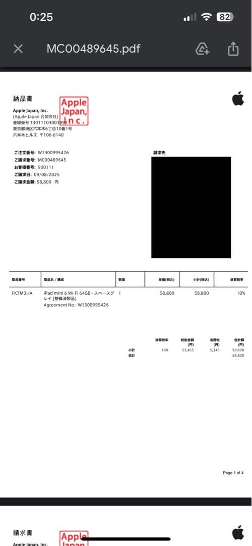 【未使用品】Apple iPad mini 第6世代 6 Wi-Fi 64GB