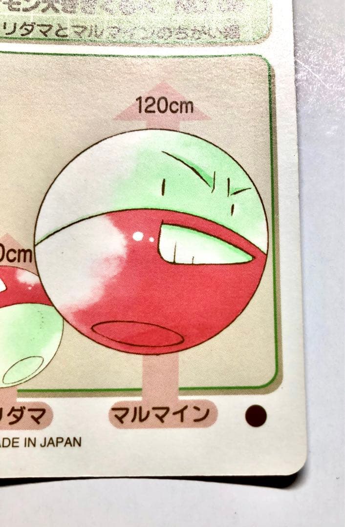 ポケモンシールダス　#でんき