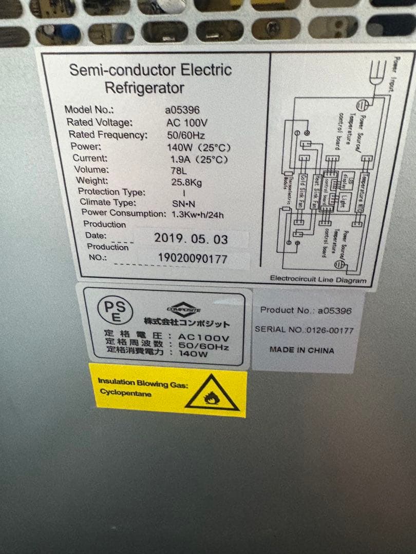 コンポジット a05396 ワインセラー 2019年製