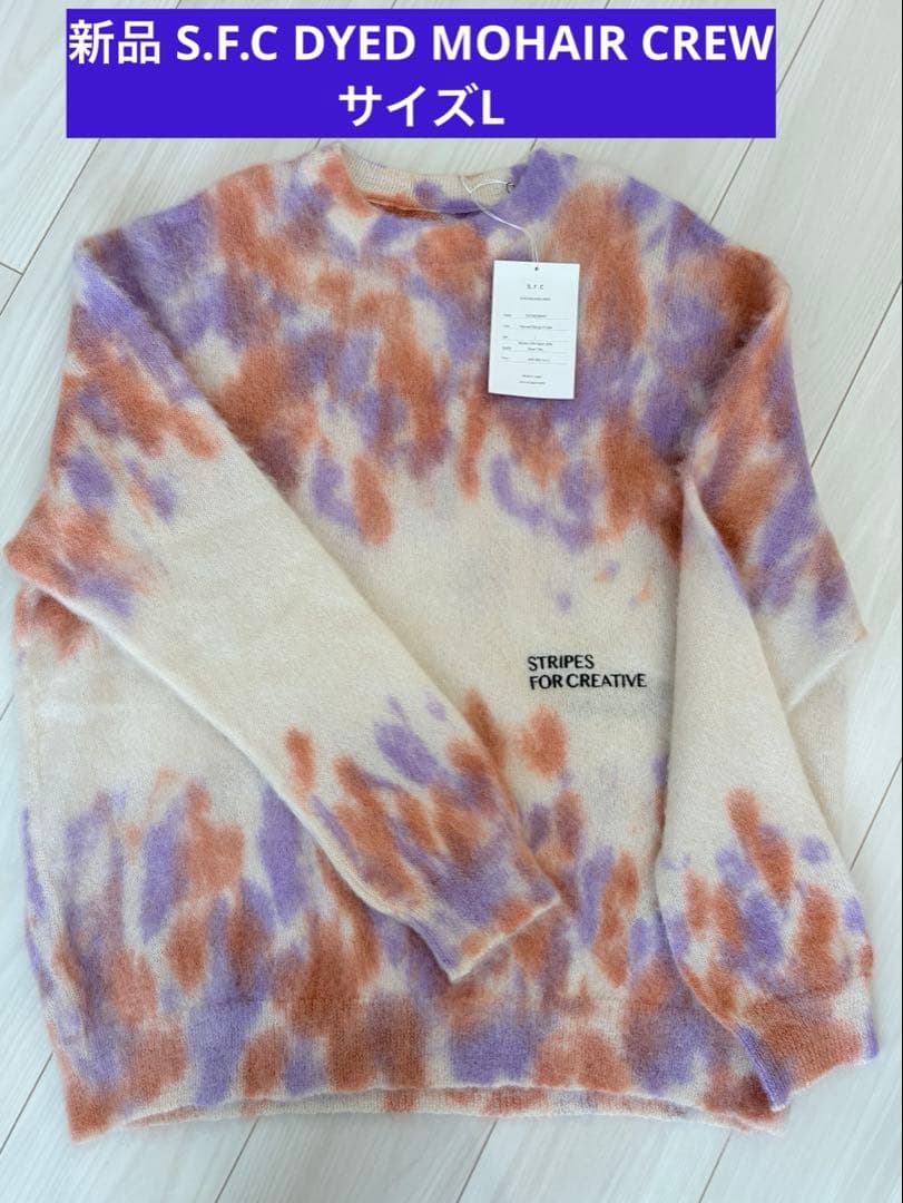 最終セール‼️5.5万新品未使用タグS.F.C 25AW DYED MOHAIR