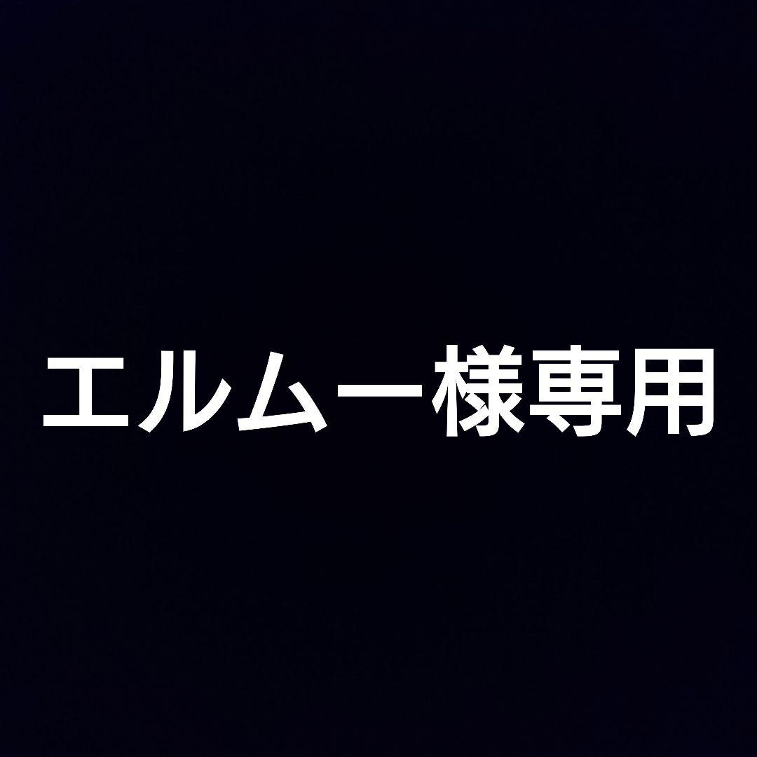 エムルー