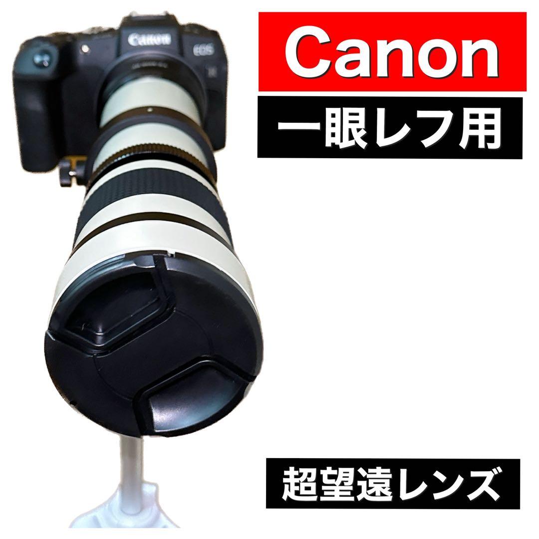 1600まで見える！Canonカメラをお持ちの方におすすめ！1年365日サポート