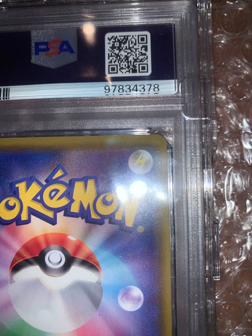 リーリエの全力 SR PSA10 即日発送