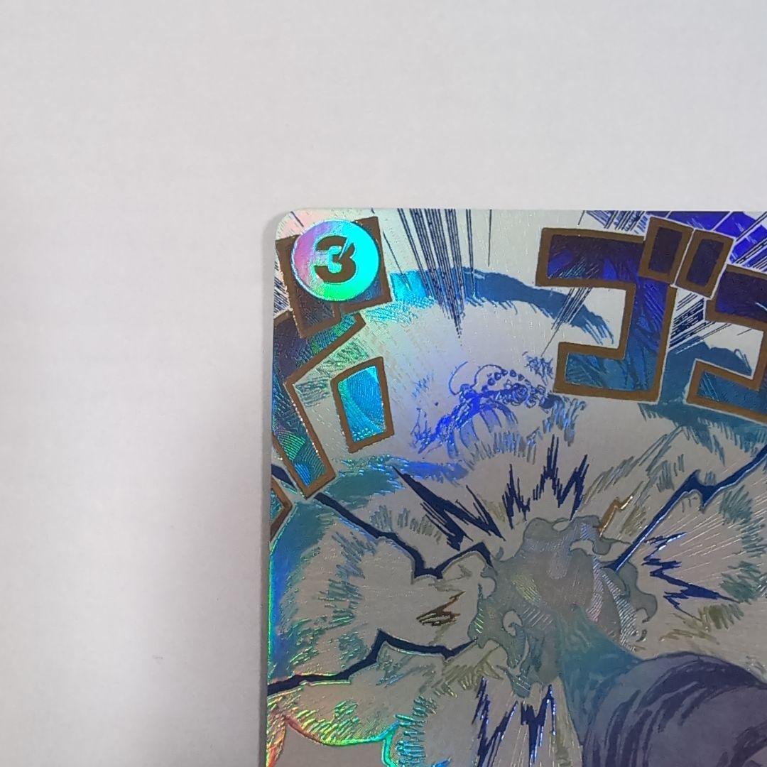 ワンピースカード牛肉バースト パラレル