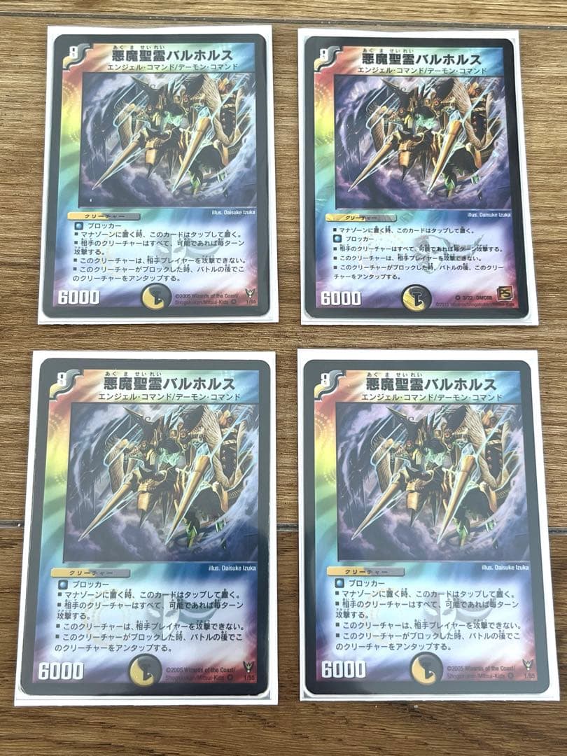 デュエルマスターズ クラシック対応 ドロマー天門デッキ 旧枠統一 スリーブ付き