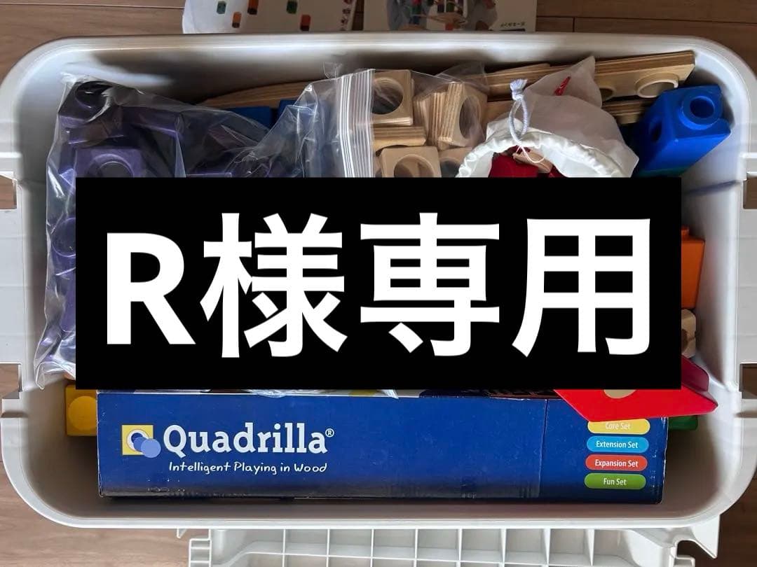 纏めて　ボーネルンド クアドリラ メロディ　ツイスト　レイルセット クリスマス