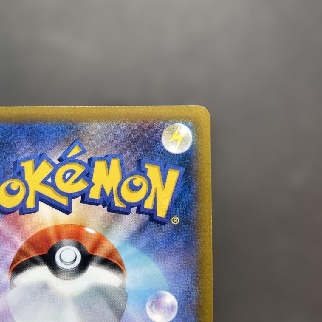 ピカチュウVMAX CSR s8b VMAXクライマックス 223/184