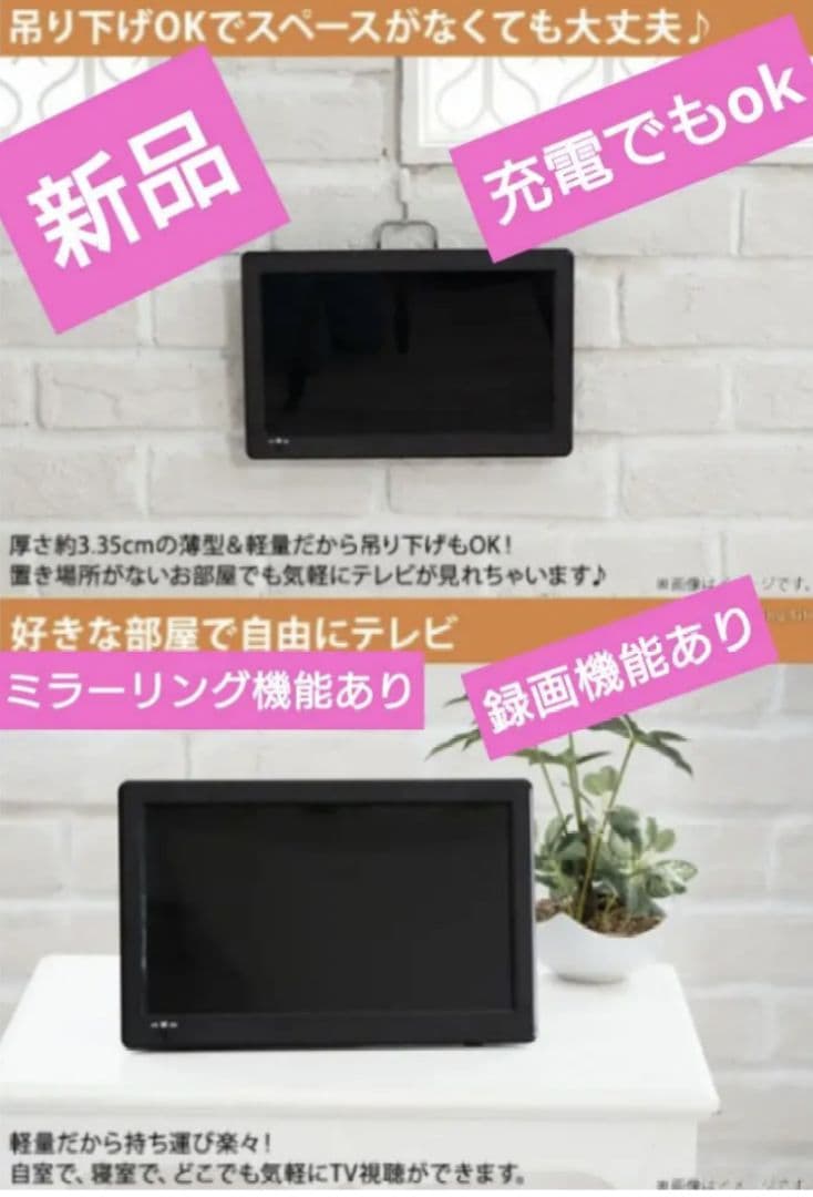 液晶テレビ12.1インチVSS121MRスマホからYouTube転送可