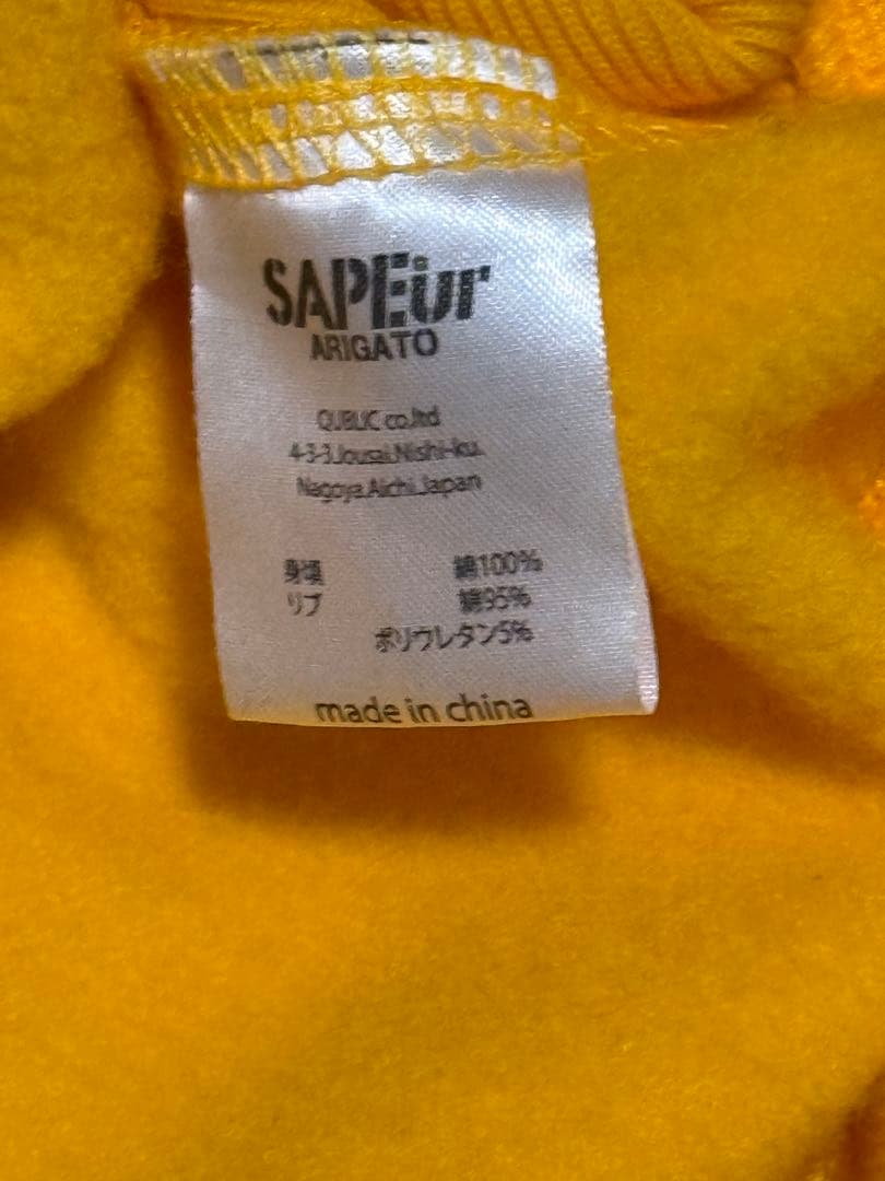 サプール SAPEur ドライマスタードフーディー Lサイズ