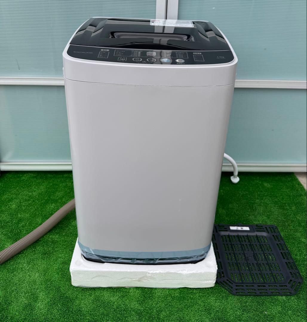SOZOKUKAN 縦型洗濯機 4.5kg（管理No.IS2)