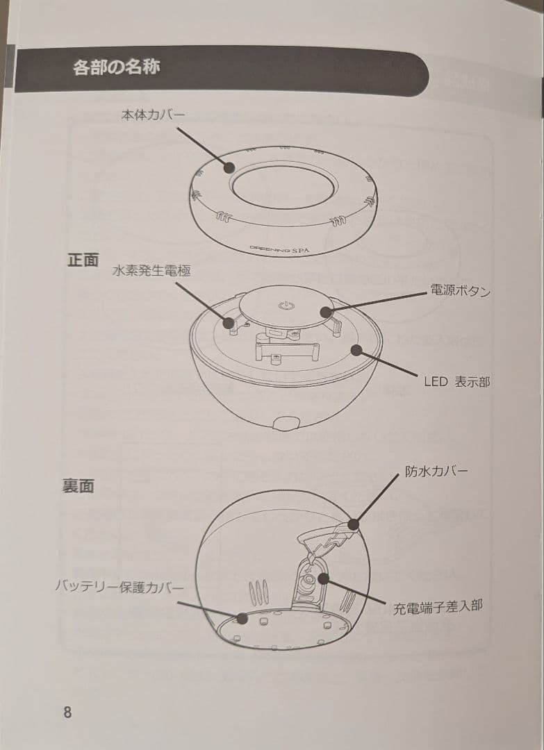 高濃度水素風呂 GRENING SPA HDW0004