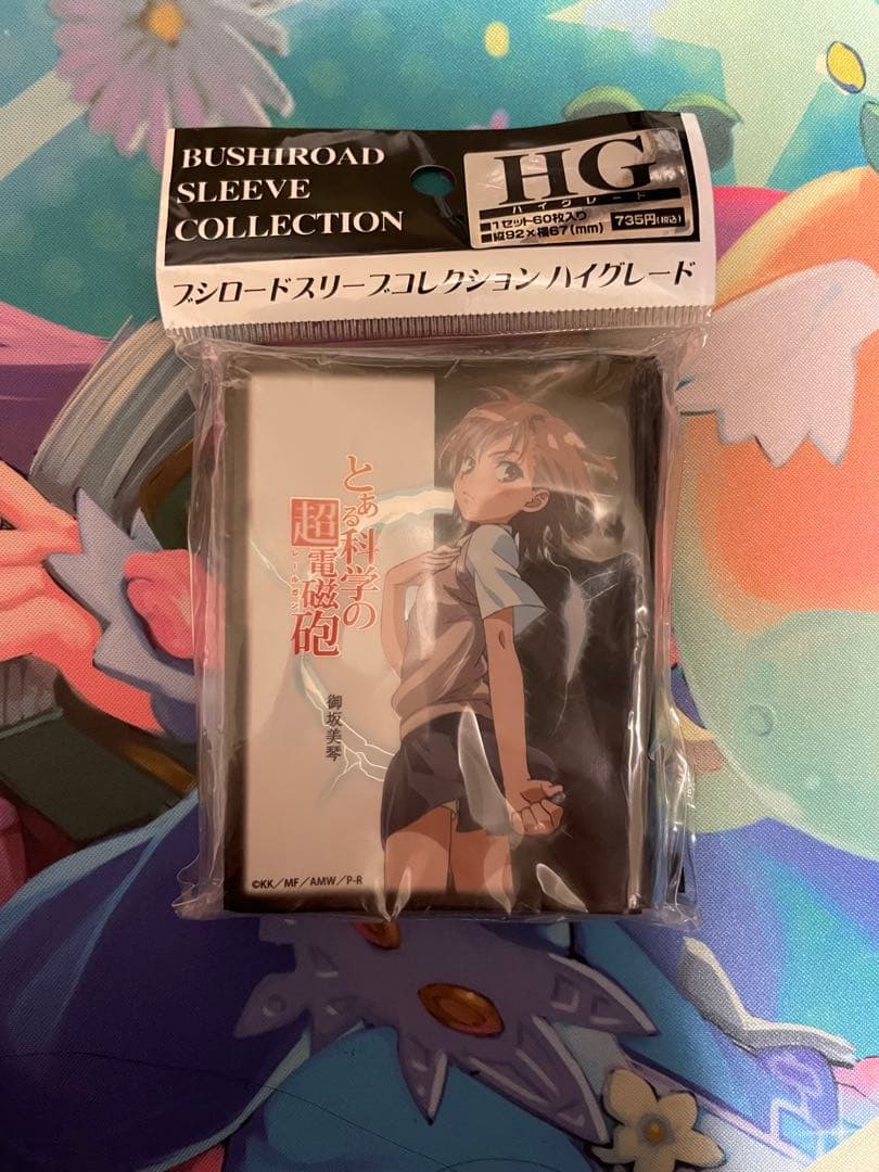 Bushiroad スリーブコレクション 御坂美琴 新品未開封