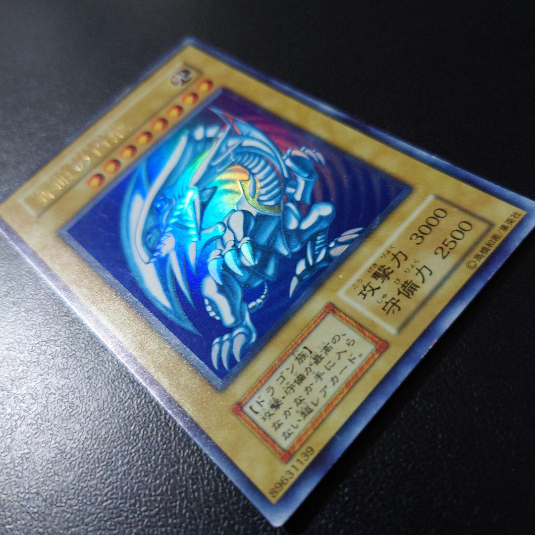 遊戯王「青眼の白龍」初期　ウルトラ