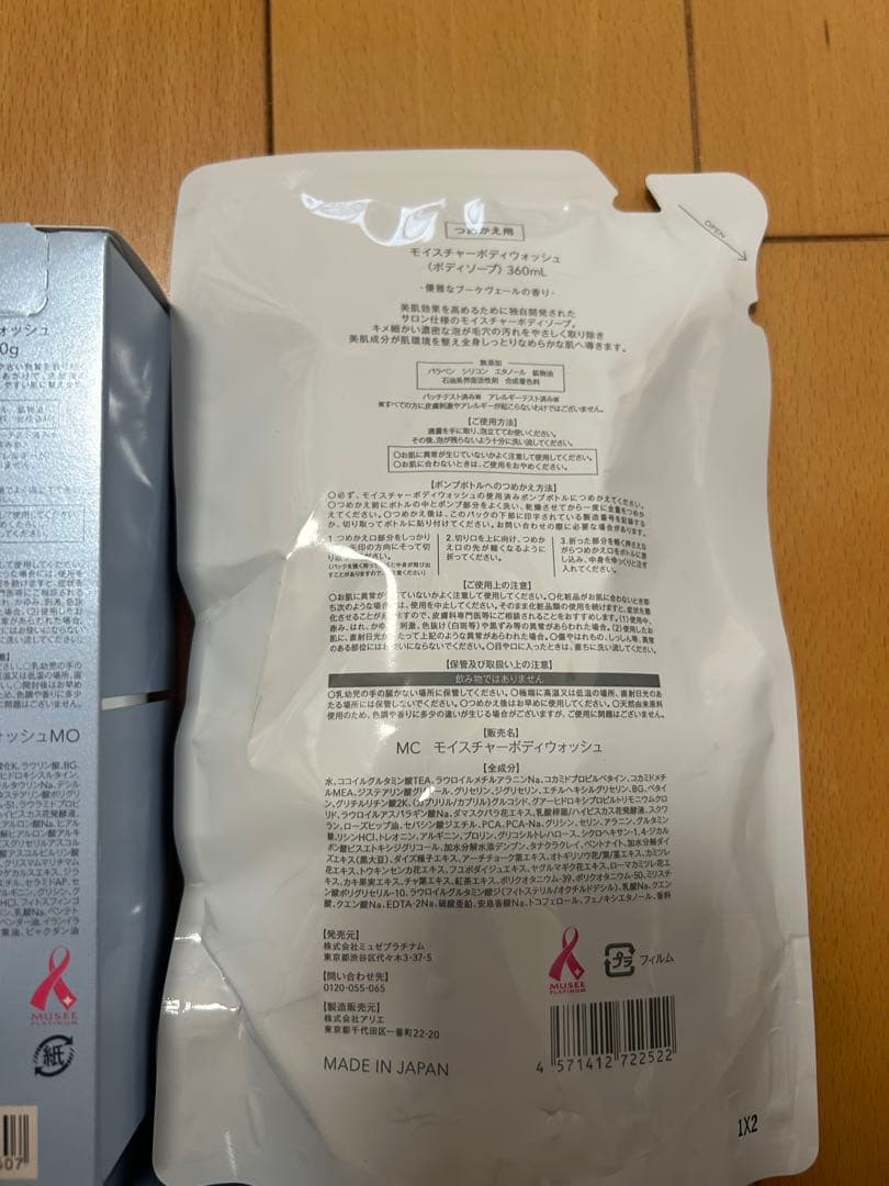 Panasonic ビキニ・シェーバーと化粧品セット