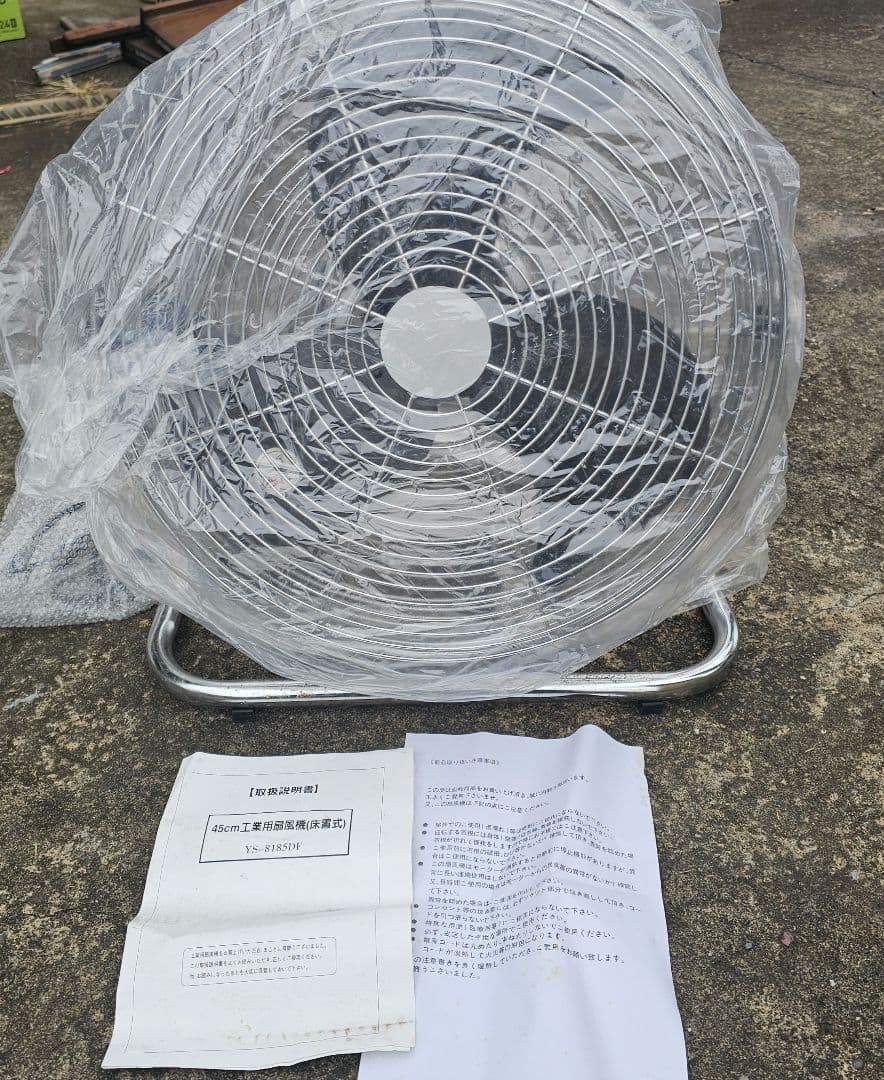 45cm 工業用扇風機