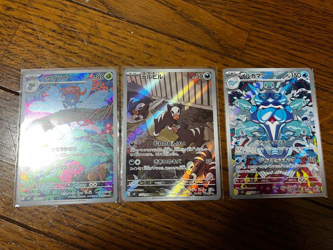 ポケモンカード ar まとめ売　71枚