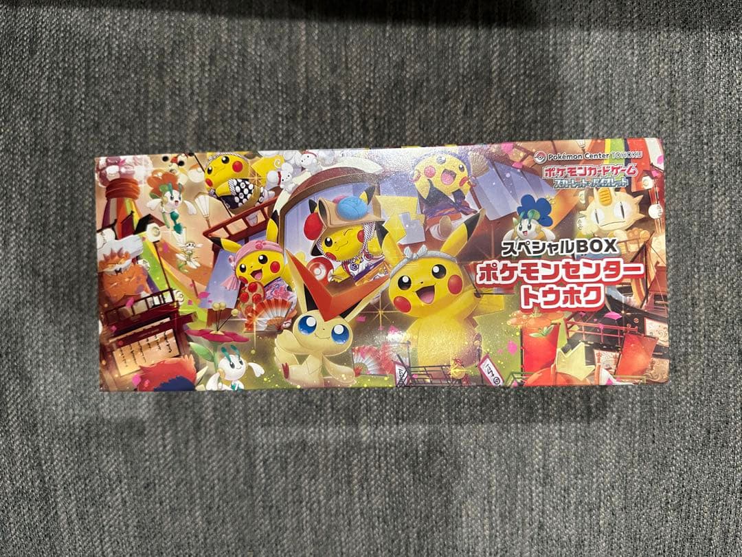 スペシャルBOX ポケモンセンタートウホク　未開封シュリンク付き