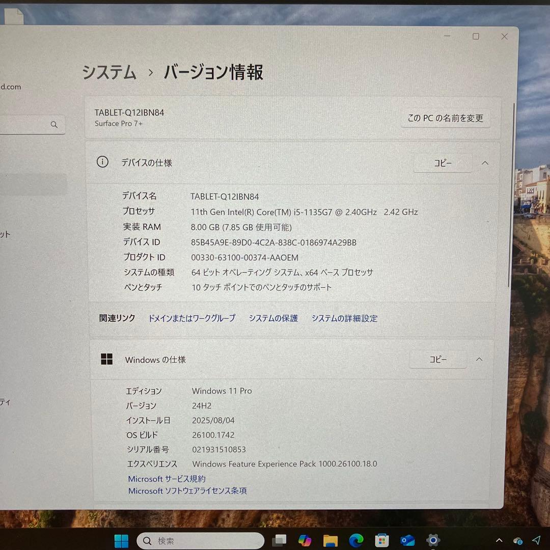 Surface Pro7+（11世代）8GB/256GBキーボード+タッチペン付