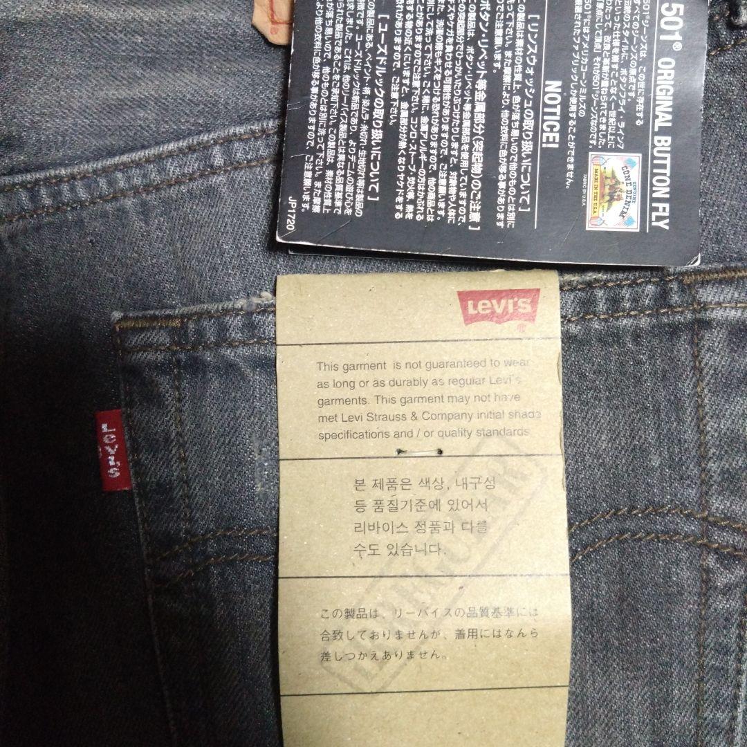 LEVI'S　501　irregular　Deadstock　W29L32