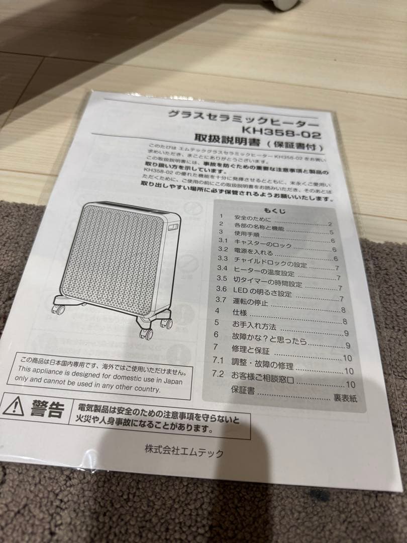 エムテック ケノンヒーター （パールホワイト）KH358-02