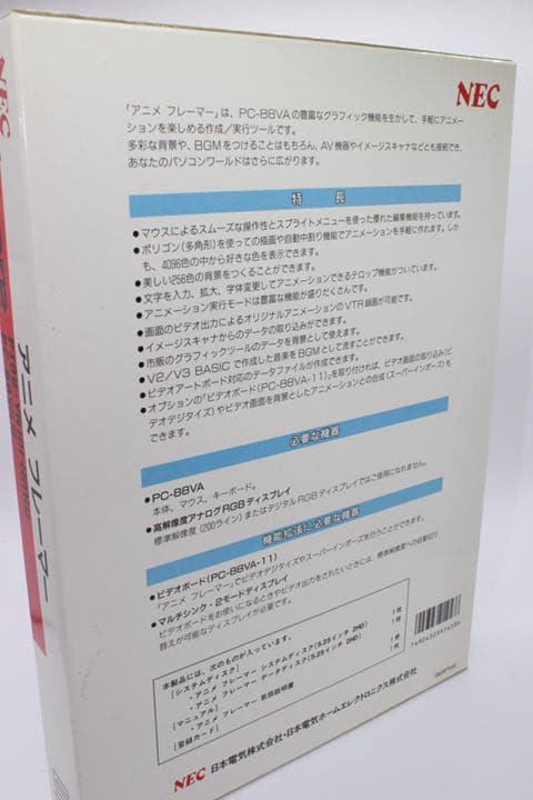 88VA アニメフレーマー